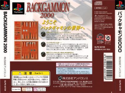 PSX_Backgammon_2000_Back